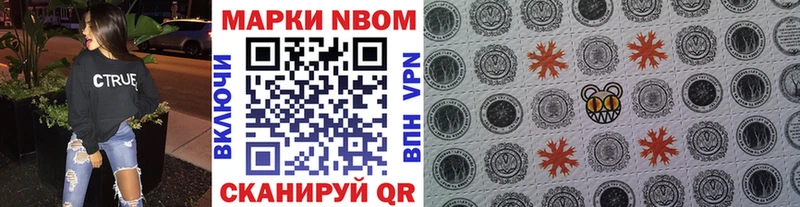 MEGA маркетплейс  продажа наркотиков  Лермонтов  Марки N-bome 1,8мг 
